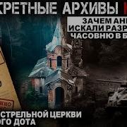 Архивы Кгб Абаддон