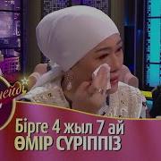 Ешкімнен Көмек Күтпеймін