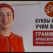 Арабский Алфавит Нашид Для Детей Песня