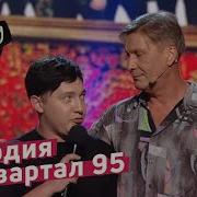 Пародия На Семью Зеленских И Квартал 95 Гостиница 72 И Виктор