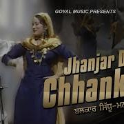 Teri Chanjar