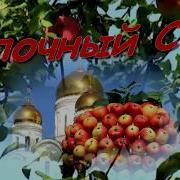Футаж Катящееся Яблоко По Тарелке