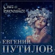 Как Же Я Мог В Тебя Влюбиться На Кануне Праздника Рождества