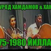 Бобомурод Хамдамов 1980 Йиллар