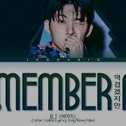 B I Remember Me Lyrics 비아이 역겹겠지만 가사 Color Coded Lyrics Eng Rom Han Jendukie