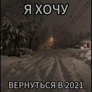 Lxner Не По Пути