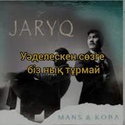 Koba Mans Jaryq Минус