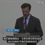 库尔斯克最新战况