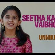 Seetha Kalyana Vaibhogame Uthara Unnikrishnan