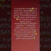 Учат В Школе С Матом