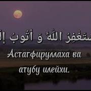 Мишари Рашид Зикр