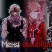 Mmv Mmv Манга Клип Пора Бы Наверное Вырасти