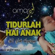 Amar Tidurlah Hai Anak