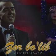 Zohirshoh Jo Rayev Zor Bo Lib Зохиршох Жураев Зор Булиб Music Version