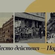Книги Морис Дрюон Сильные Мира Сего