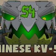 Kv54 Homa Animation Song