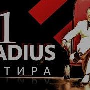 Radius 21 Songi Soz