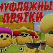 Мемы С Чикен Ган