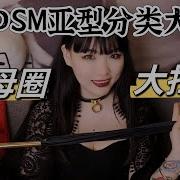 Bdsm中文