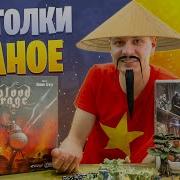Музыка Под Варгеймы Настолки Ролевки