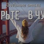 Стихи Мотивация Верьте В Чудо