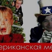 Убермаргинал Бомбит Из За Коммунистов