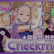 Mv 돌스 Checkmate Dolls Checkmate Sm Rookies Eng Sub