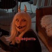 Клип Nepeta Страшилки Баку Пожиратель Снов
