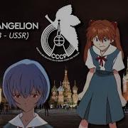 Evangelion Radio