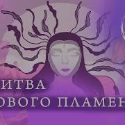 Исцеление Судьбы Магирани