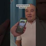 Звук Пранк Над Родителями
