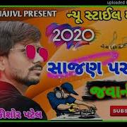 Kishor Patel New Gujarati Timli Rimex 2018 New Gujarati Timli Kishor