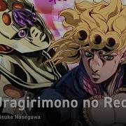 Jojo Op 5 На Русском