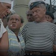 Музыка Из Фильма Полосатый Рейс