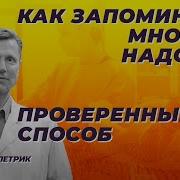 Как Хорошо Запомнить Историю