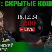 Сирия Скрытые Кошмары