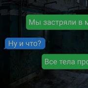 Страшная Переписка В Whatsapp