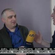 ზურა კობეშავიძე ბესო ჩუბინიძის გადაცემაში სკანერი