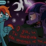 Ужас Твайлайт Комикс