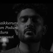 Ennadi Mayavi Nee Vadachennai Tamil Lyrics