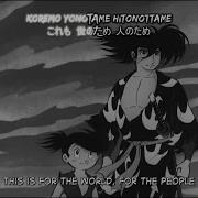 Dororo 1969 Anime Intro Opening Theme Hd English Subtitles