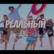 Flesh Yeyo Реальный Текст Песни Lyrics