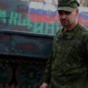 Музыка Под Которую Янукович Улетал Из Украины