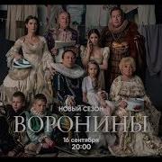 Воронины 24 Сезон 7 Серия