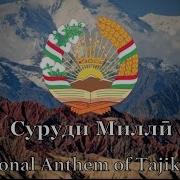 National Anthem Of Tajikistan Surudi Millī