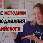 Про Учителя Английского Языка