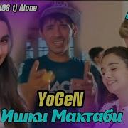 Новий Клип 2Boys Yogen