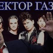 Гимн Лдпр Сектор Газа