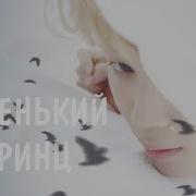 Jimin Bts Маленький Принц 1