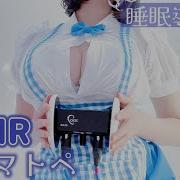 奈御波音子